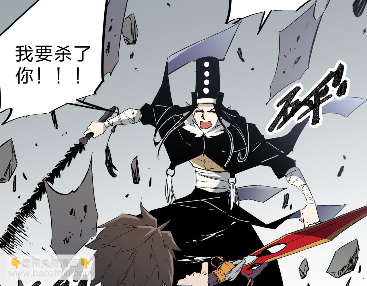 全民轉職：無職的我終結了神明！ - 第58話 無職散人VS黑無常！(2/3) - 7