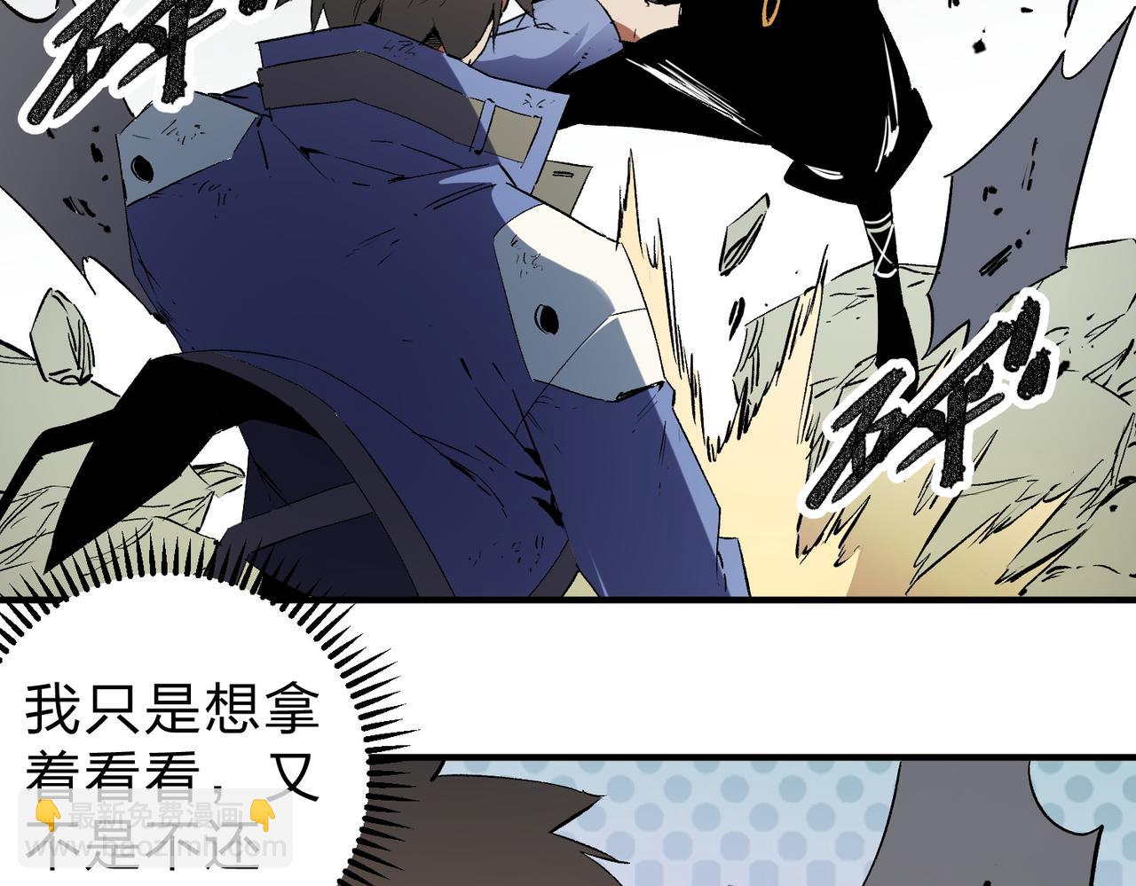 全民轉職：無職的我終結了神明！ - 第58話 無職散人VS黑無常！(2/3) - 8