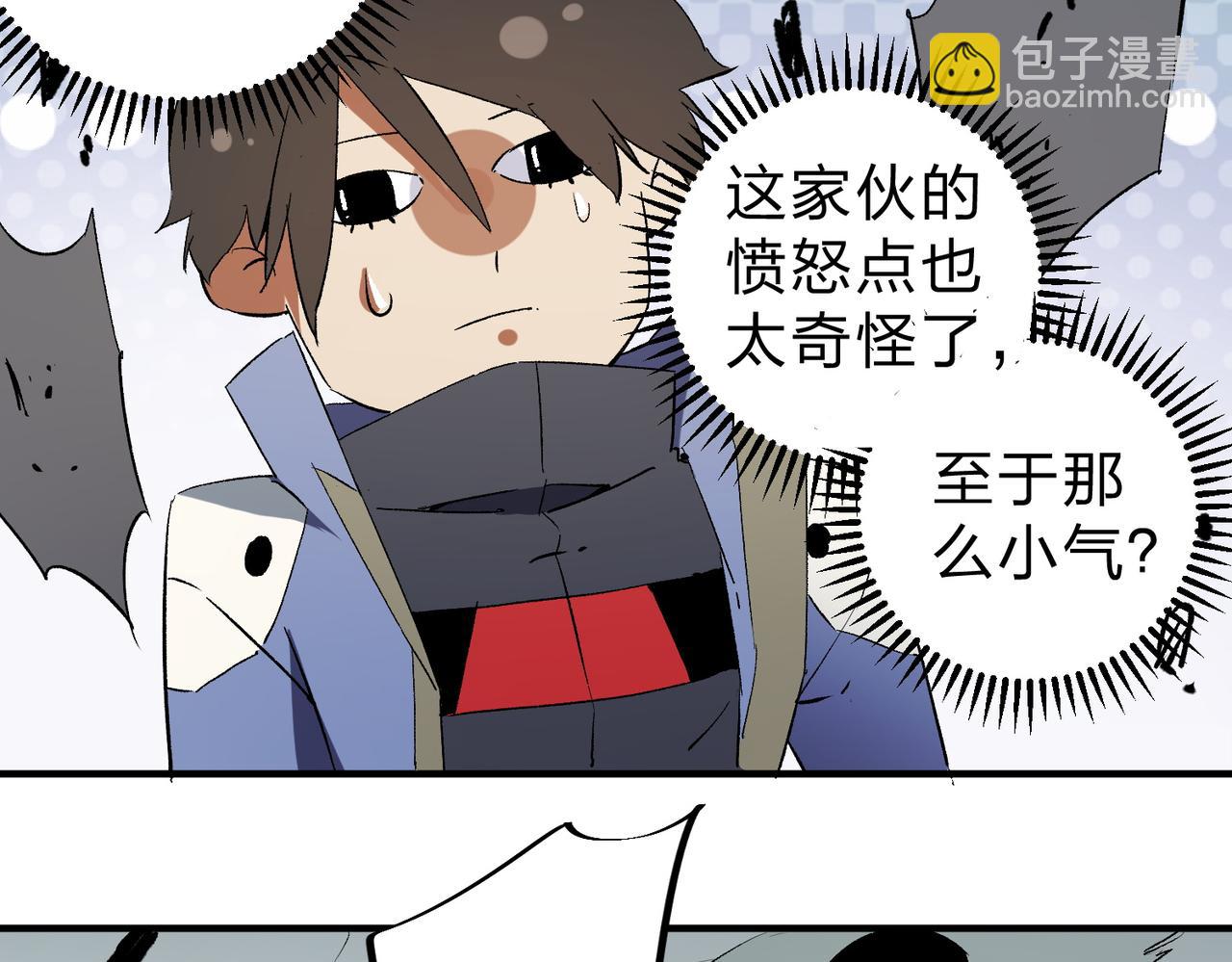 全民轉職：無職的我終結了神明！ - 第58話 無職散人VS黑無常！(2/3) - 1