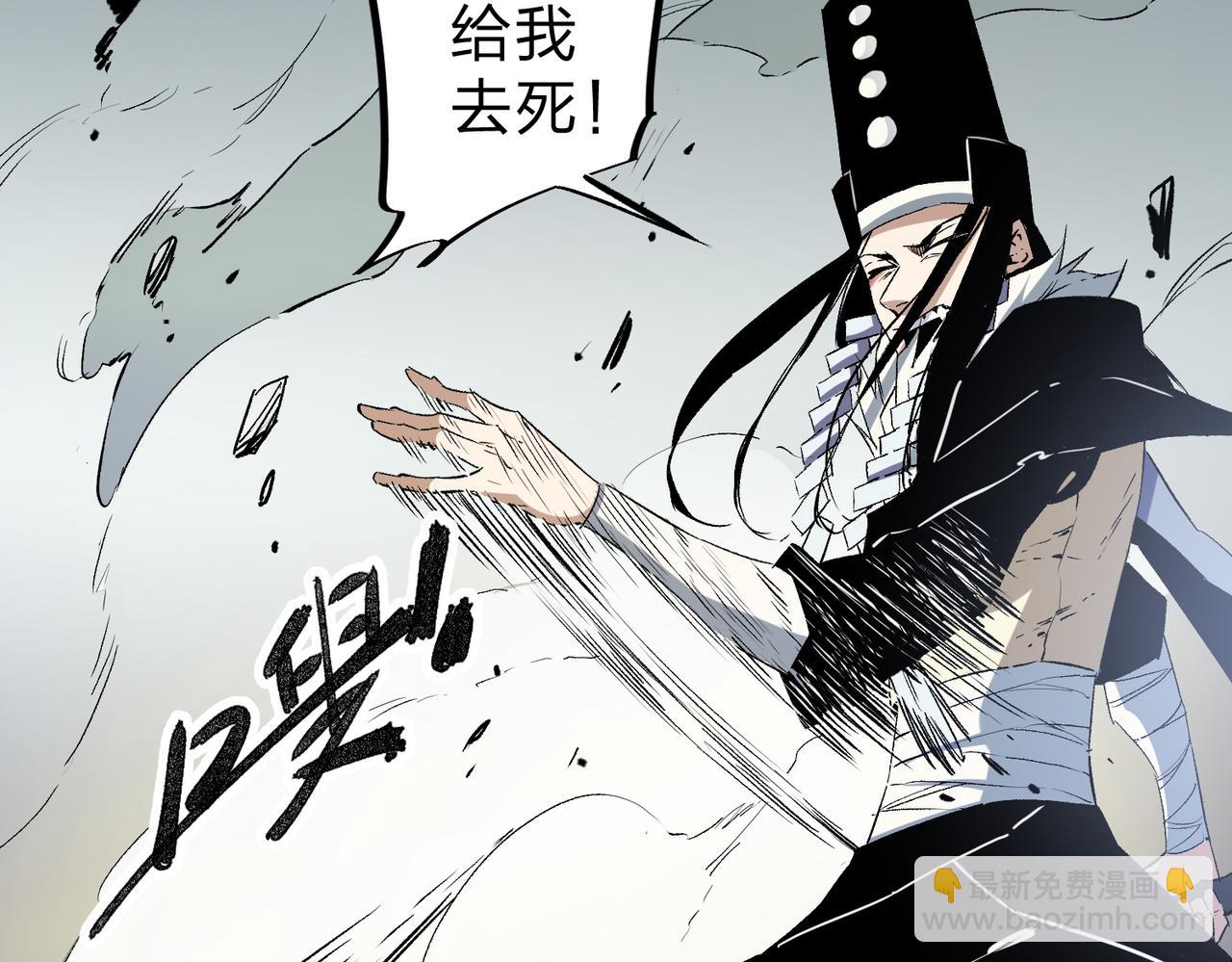 全民轉職：無職的我終結了神明！ - 第58話 無職散人VS黑無常！(2/3) - 2