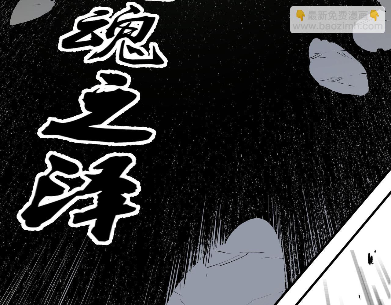 全民轉職：無職的我終結了神明！ - 第58話 無職散人VS黑無常！(2/3) - 4