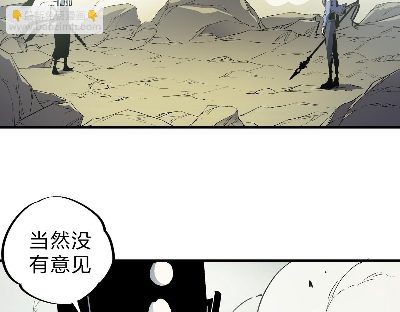 全民轉職：無職的我終結了神明！ - 第58話 無職散人VS黑無常！(1/3) - 7