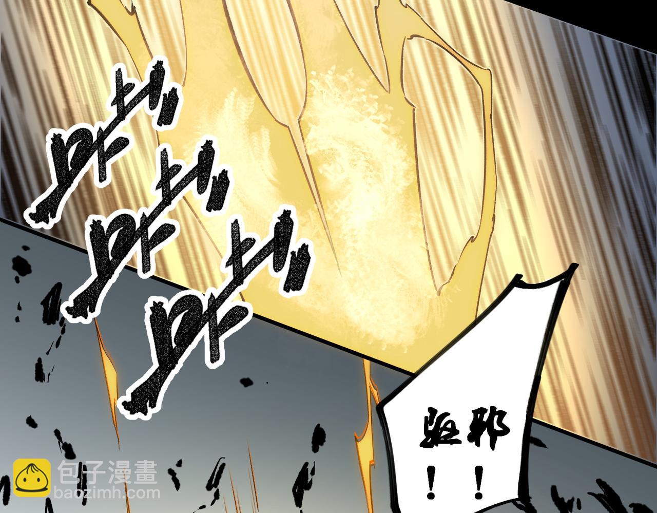 全民轉職：無職的我終結了神明！ - 第58話 無職散人VS黑無常！(2/3) - 1