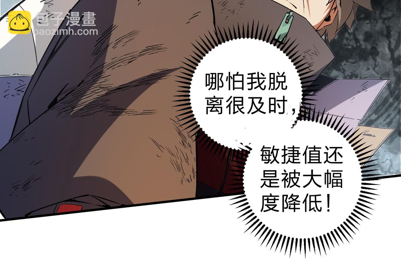 全民轉職：無職的我終結了神明！ - 第58話 無職散人VS黑無常！(2/3) - 4