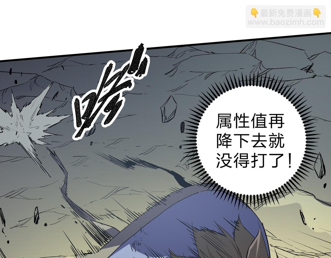 全民轉職：無職的我終結了神明！ - 第58話 無職散人VS黑無常！(2/3) - 5