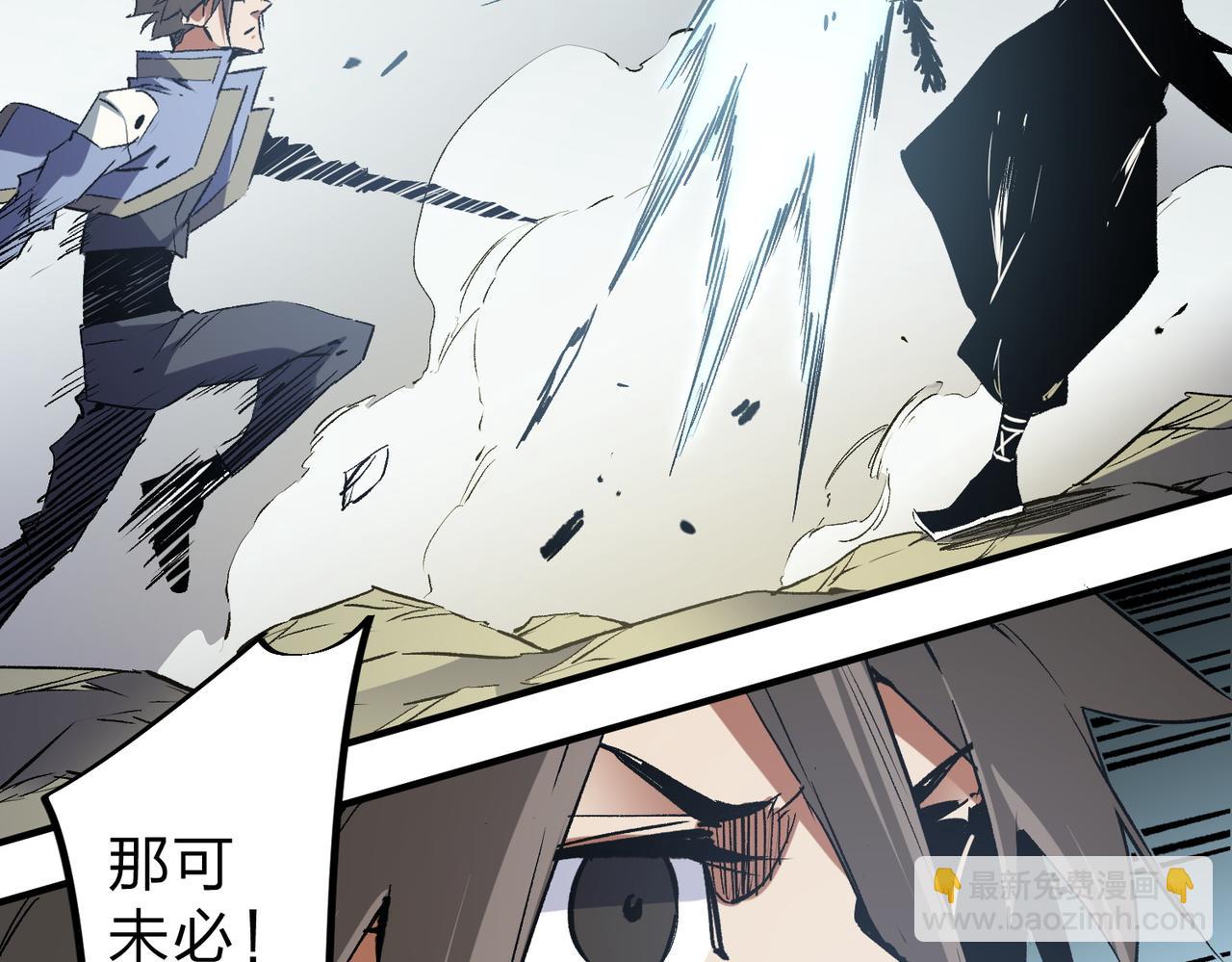 全民轉職：無職的我終結了神明！ - 第58話 無職散人VS黑無常！(2/3) - 1