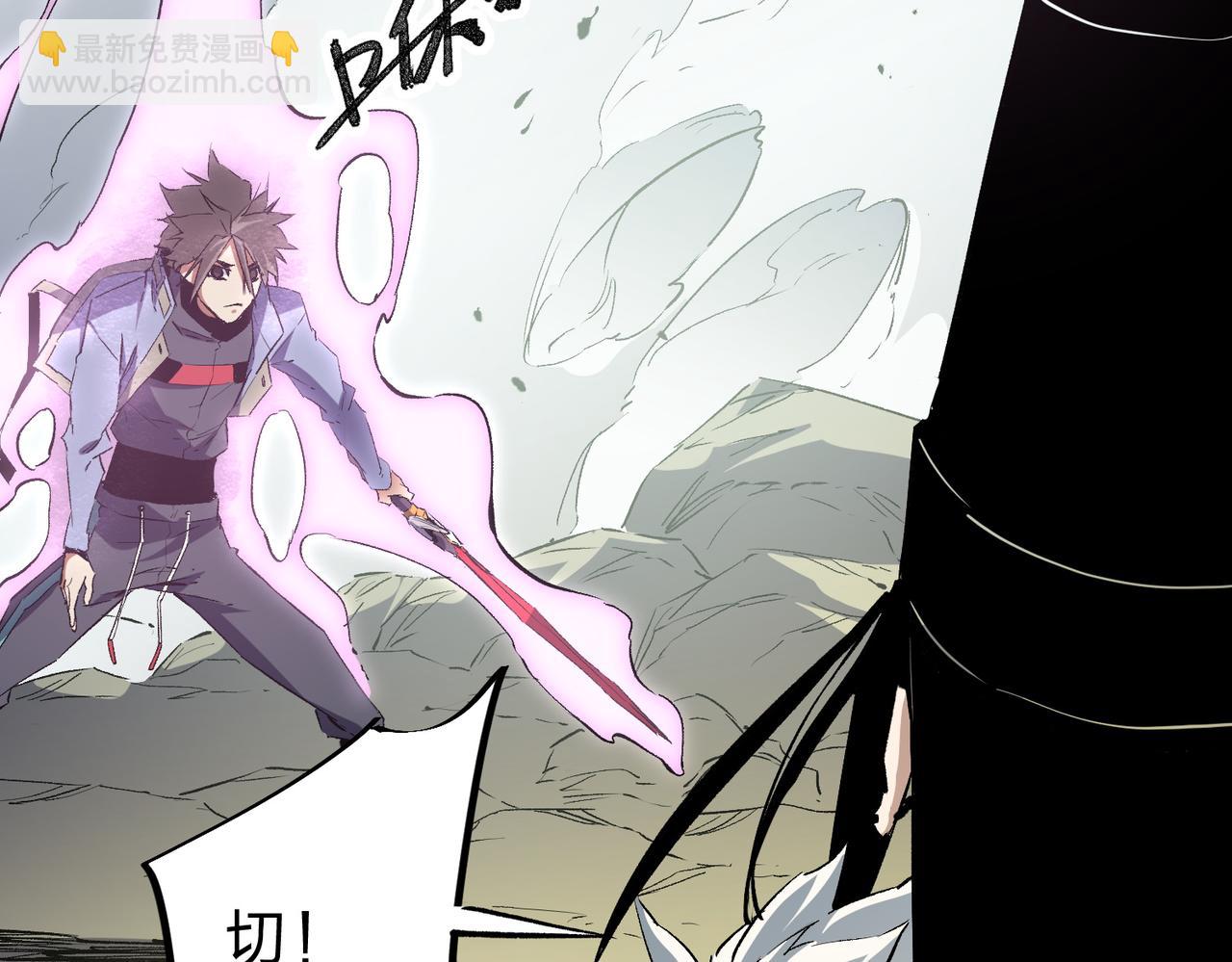 全民轉職：無職的我終結了神明！ - 第58話 無職散人VS黑無常！(2/3) - 4