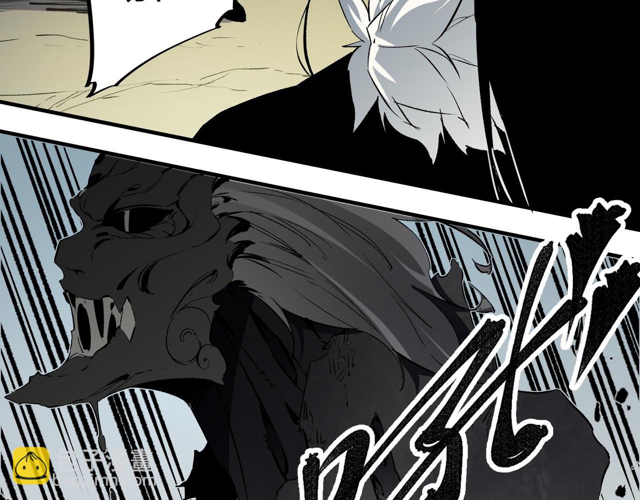 全民轉職：無職的我終結了神明！ - 第58話 無職散人VS黑無常！(2/3) - 5