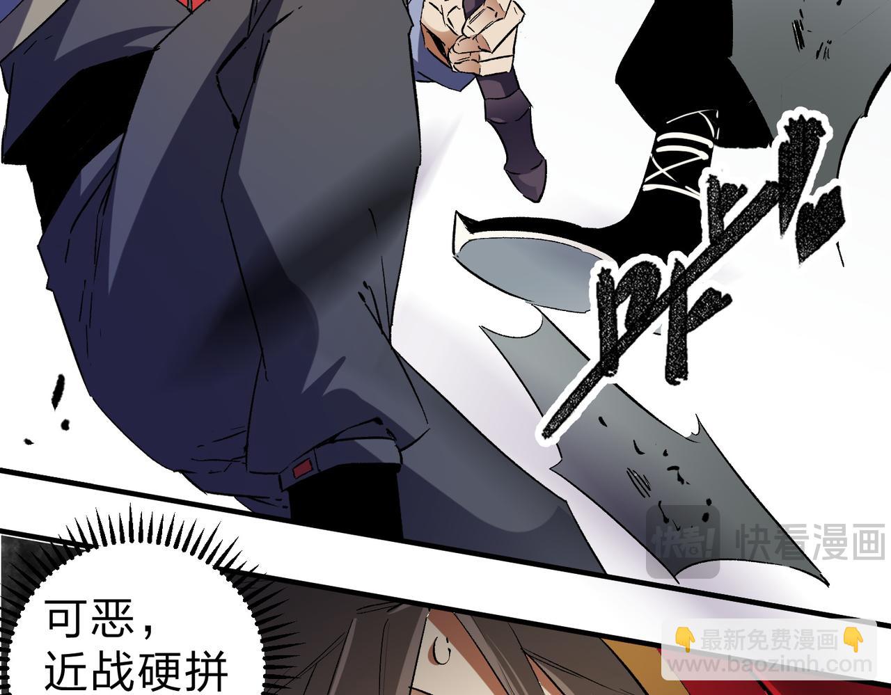 全民轉職：無職的我終結了神明！ - 第58話 無職散人VS黑無常！(2/3) - 2