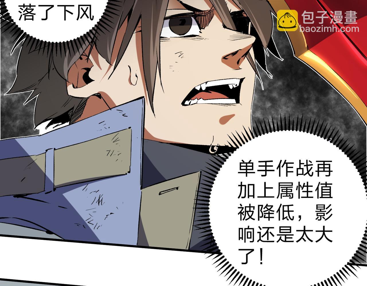 全民轉職：無職的我終結了神明！ - 第58話 無職散人VS黑無常！(2/3) - 3