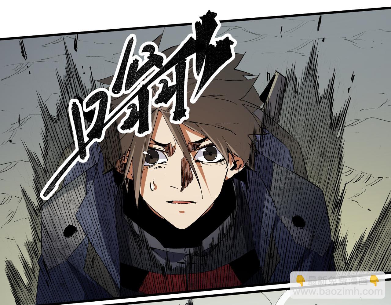 全民轉職：無職的我終結了神明！ - 第58話 無職散人VS黑無常！(2/3) - 7