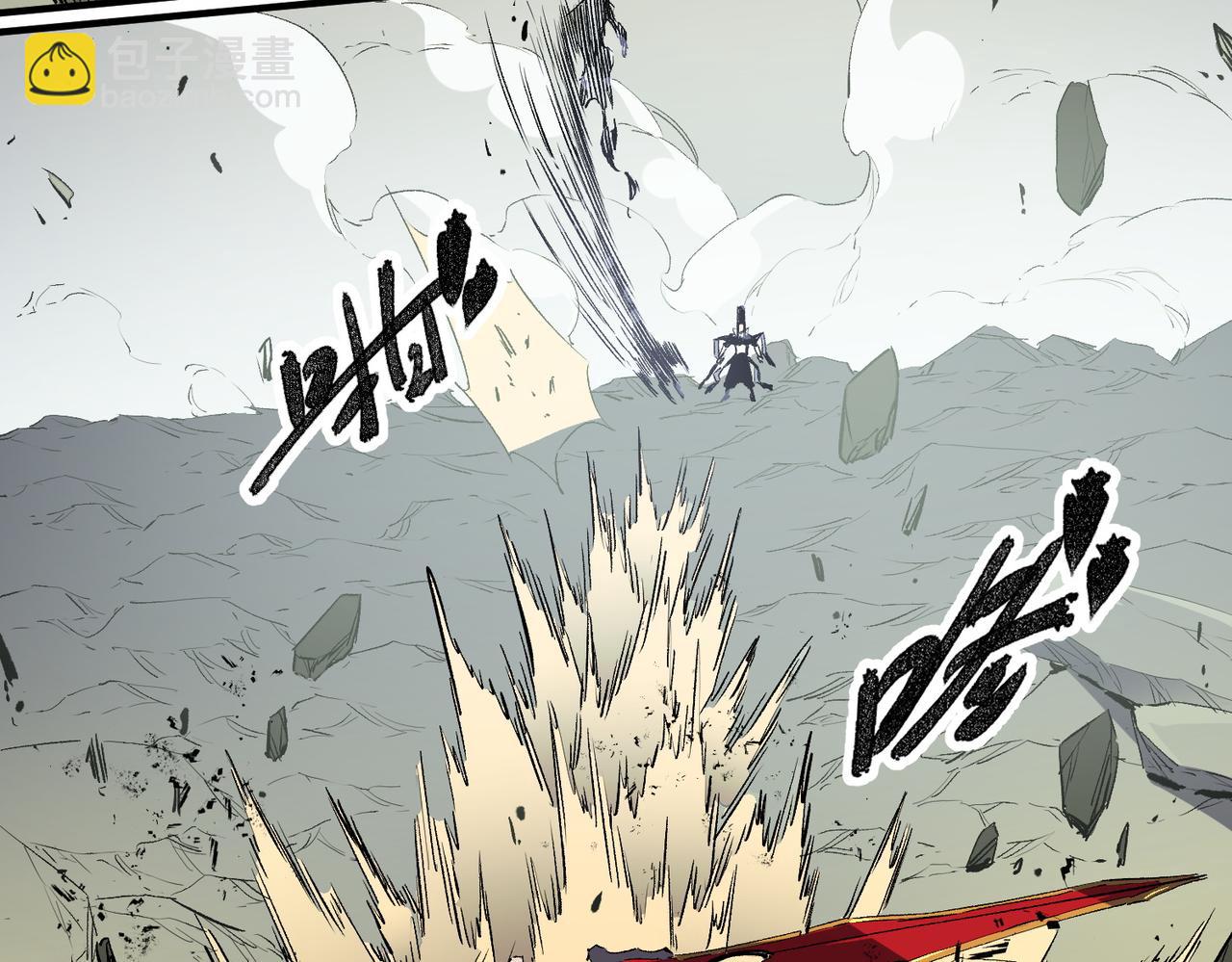 全民轉職：無職的我終結了神明！ - 第58話 無職散人VS黑無常！(2/3) - 8