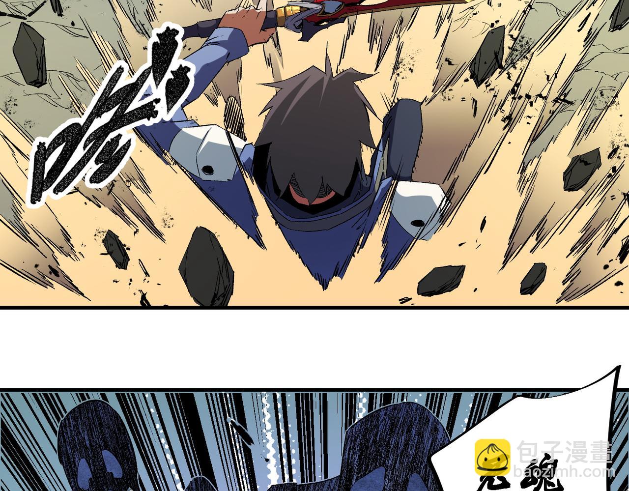 全民轉職：無職的我終結了神明！ - 第58話 無職散人VS黑無常！(2/3) - 1