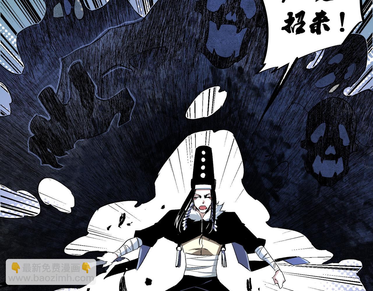 全民轉職：無職的我終結了神明！ - 第58話 無職散人VS黑無常！(2/3) - 2