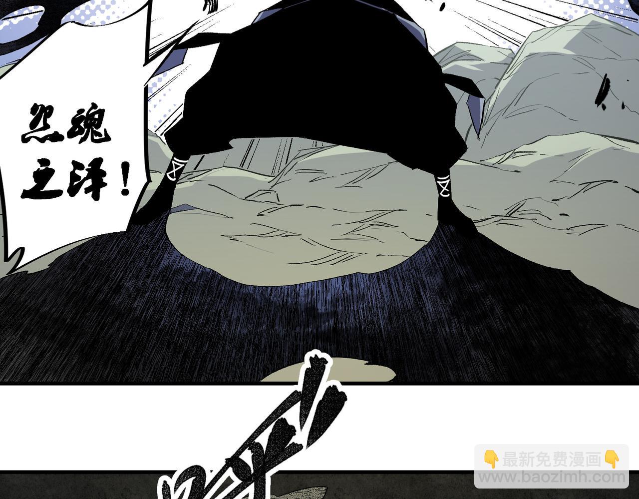 全民轉職：無職的我終結了神明！ - 第58話 無職散人VS黑無常！(2/3) - 3