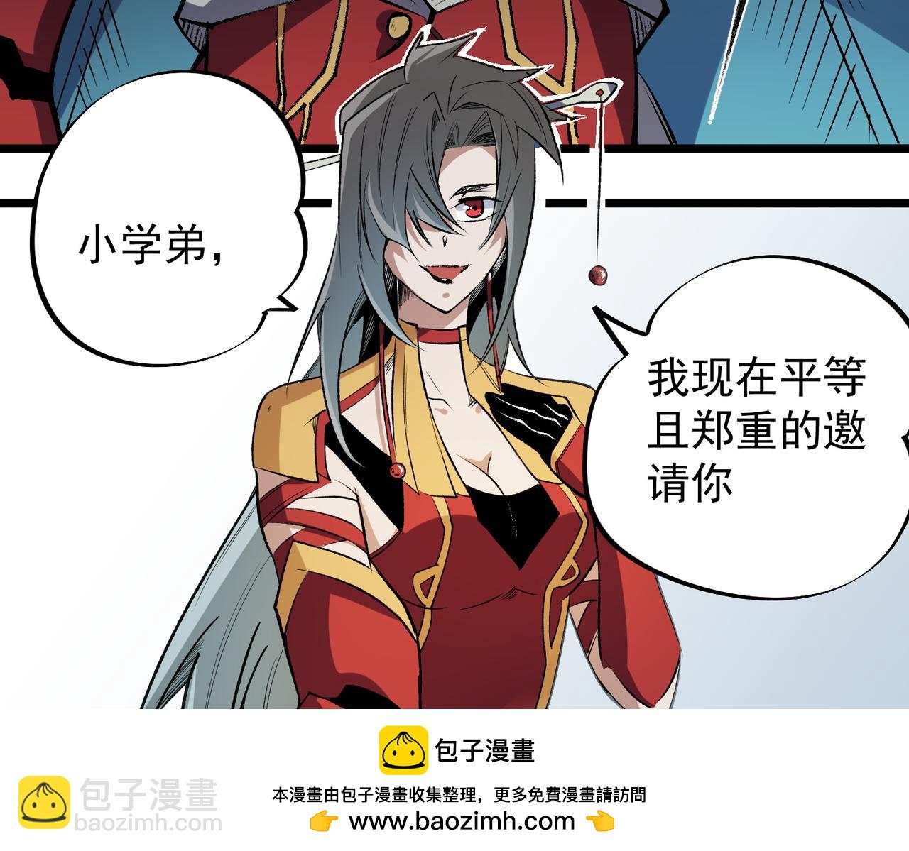 全民轉職：無職的我終結了神明！ - 第60話 抵達參賽地，先來約會吧？(2/3) - 6