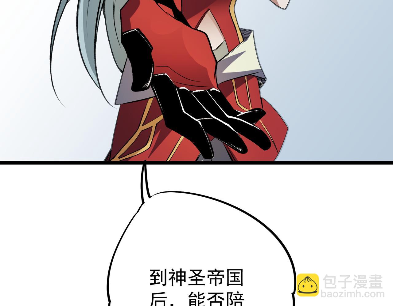 全民轉職：無職的我終結了神明！ - 第60話 抵達參賽地，先來約會吧？(3/3) - 5