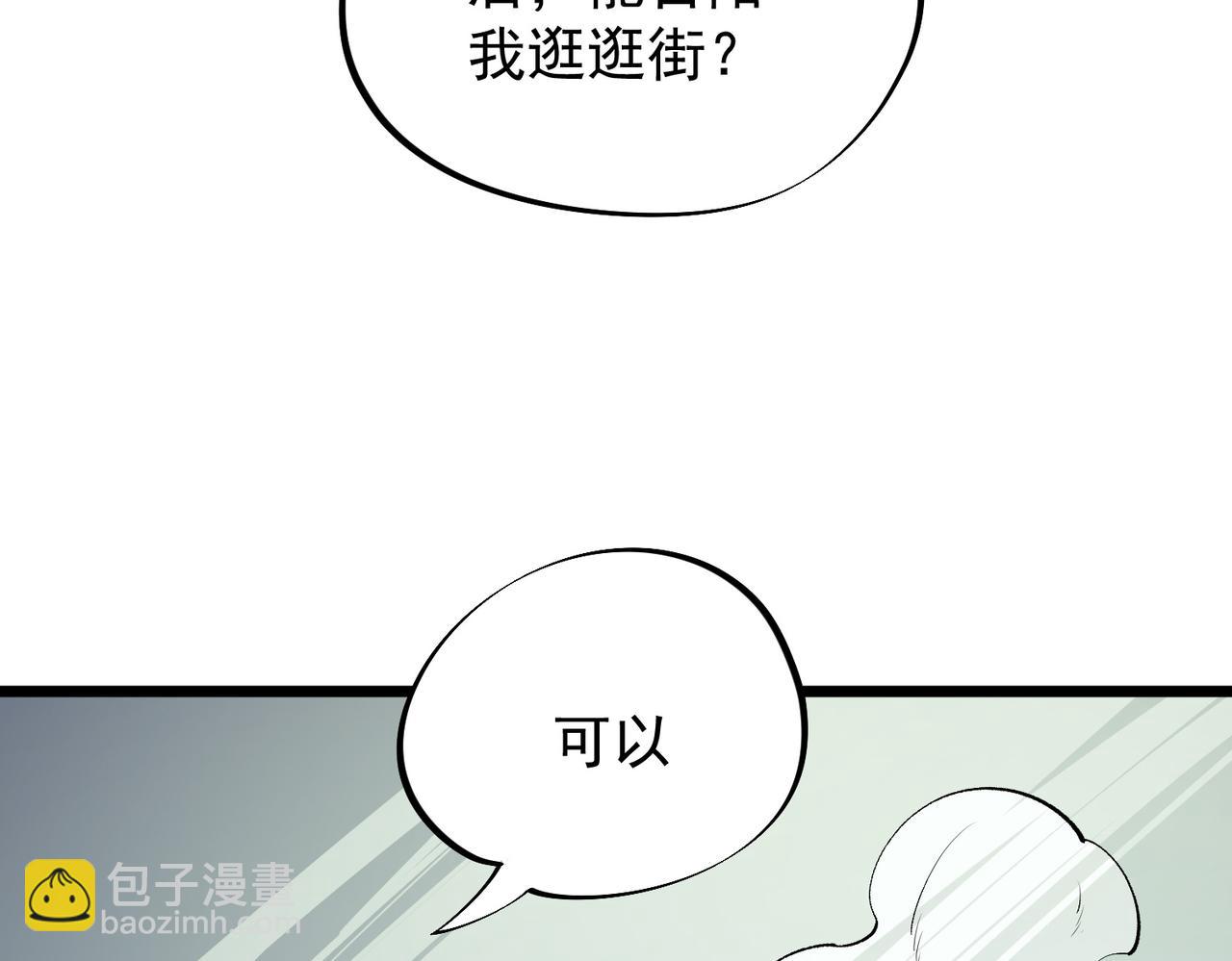 全民转职：无职的我终结了神明！ - 第60话 抵达参赛地，先来约会吧？(3/3) - 6