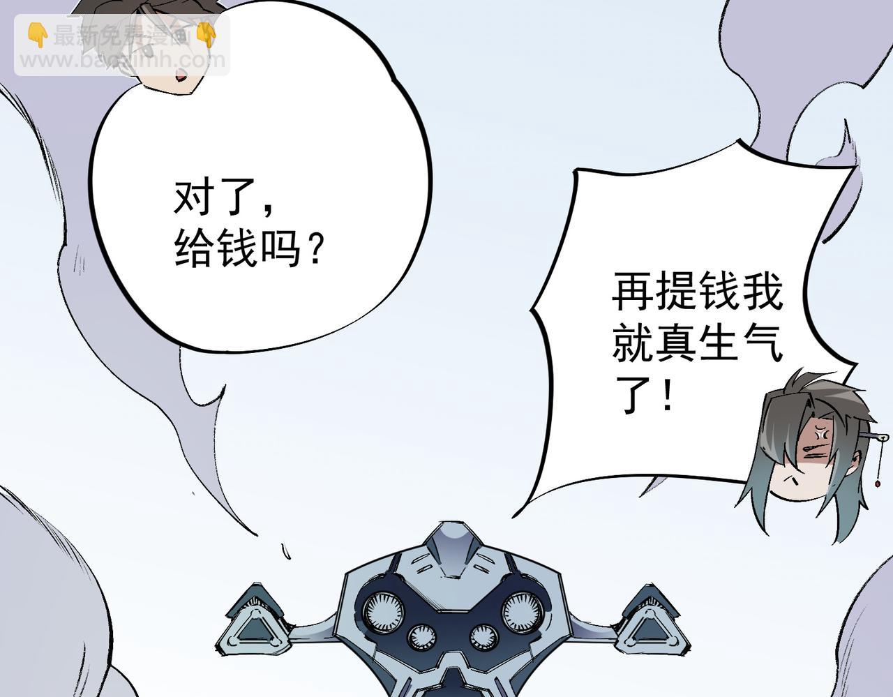 全民轉職：無職的我終結了神明！ - 第60話 抵達參賽地，先來約會吧？(3/3) - 2