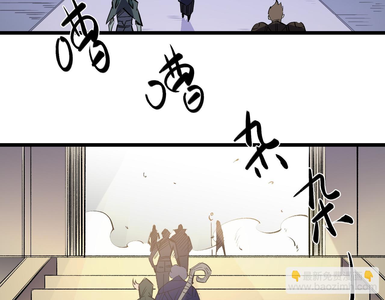 全民轉職：無職的我終結了神明！ - 第60話 抵達參賽地，先來約會吧？(3/3) - 1