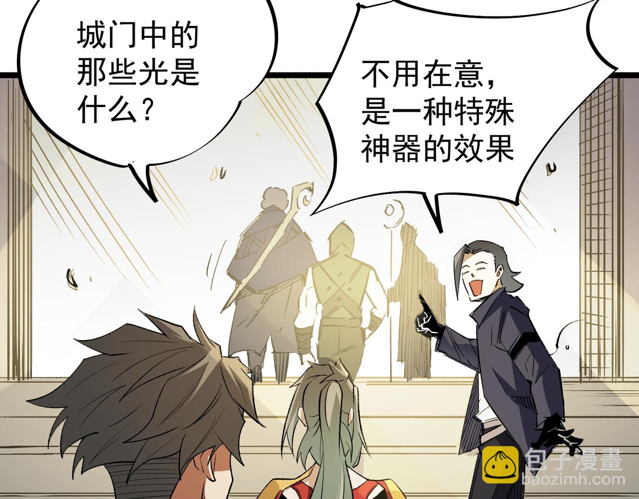 全民轉職：無職的我終結了神明！ - 第60話 抵達參賽地，先來約會吧？(3/3) - 6