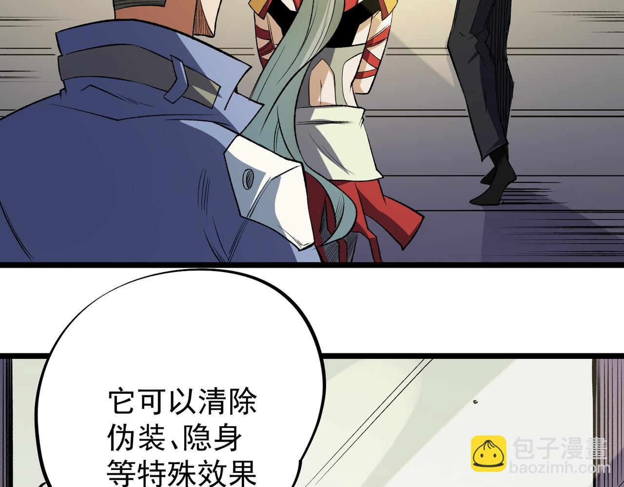 全民轉職：無職的我終結了神明！ - 第60話 抵達參賽地，先來約會吧？(3/3) - 7