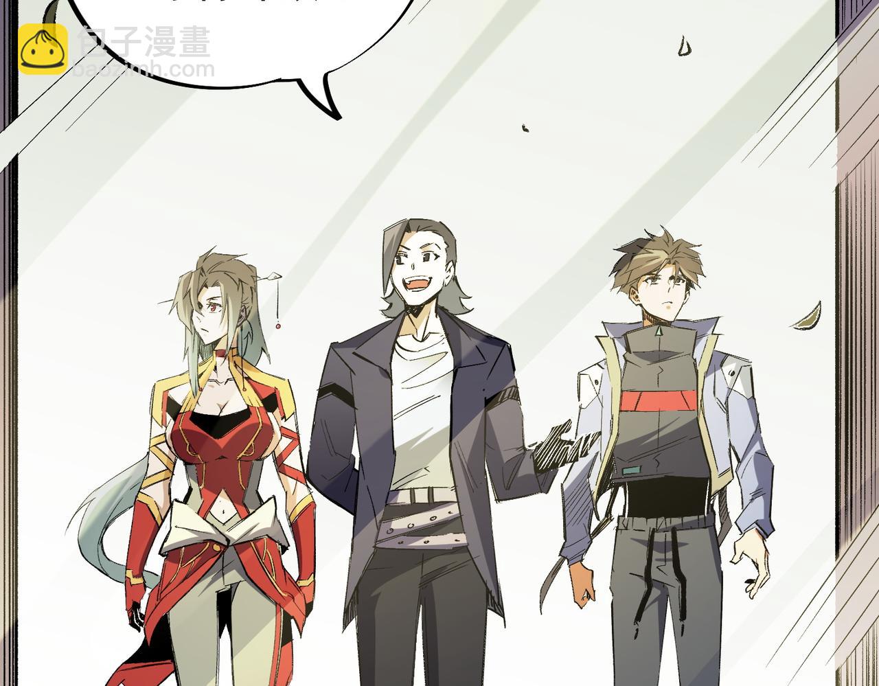 全民轉職：無職的我終結了神明！ - 第60話 抵達參賽地，先來約會吧？(3/3) - 1