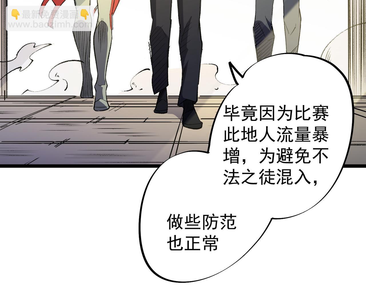 全民轉職：無職的我終結了神明！ - 第60話 抵達參賽地，先來約會吧？(3/3) - 2