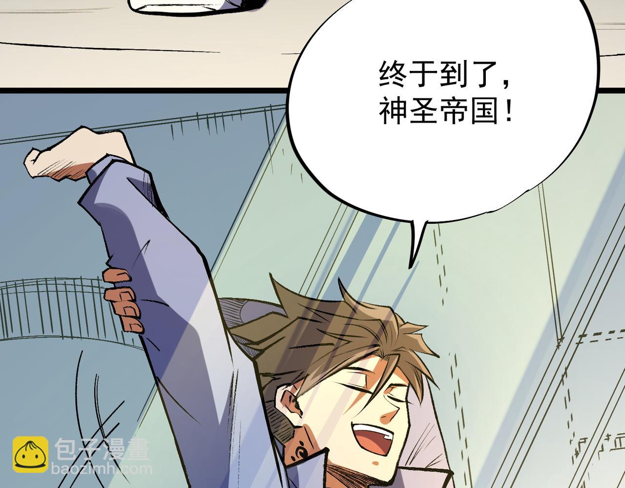 全民轉職：無職的我終結了神明！ - 第60話 抵達參賽地，先來約會吧？(3/3) - 5