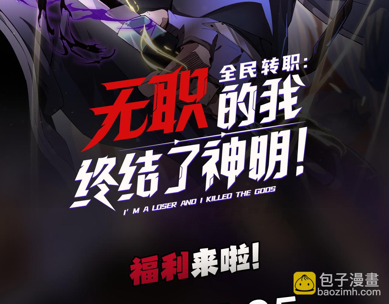 全民轉職：無職的我終結了神明！ - 第60話 抵達參賽地，先來約會吧？(3/3) - 7