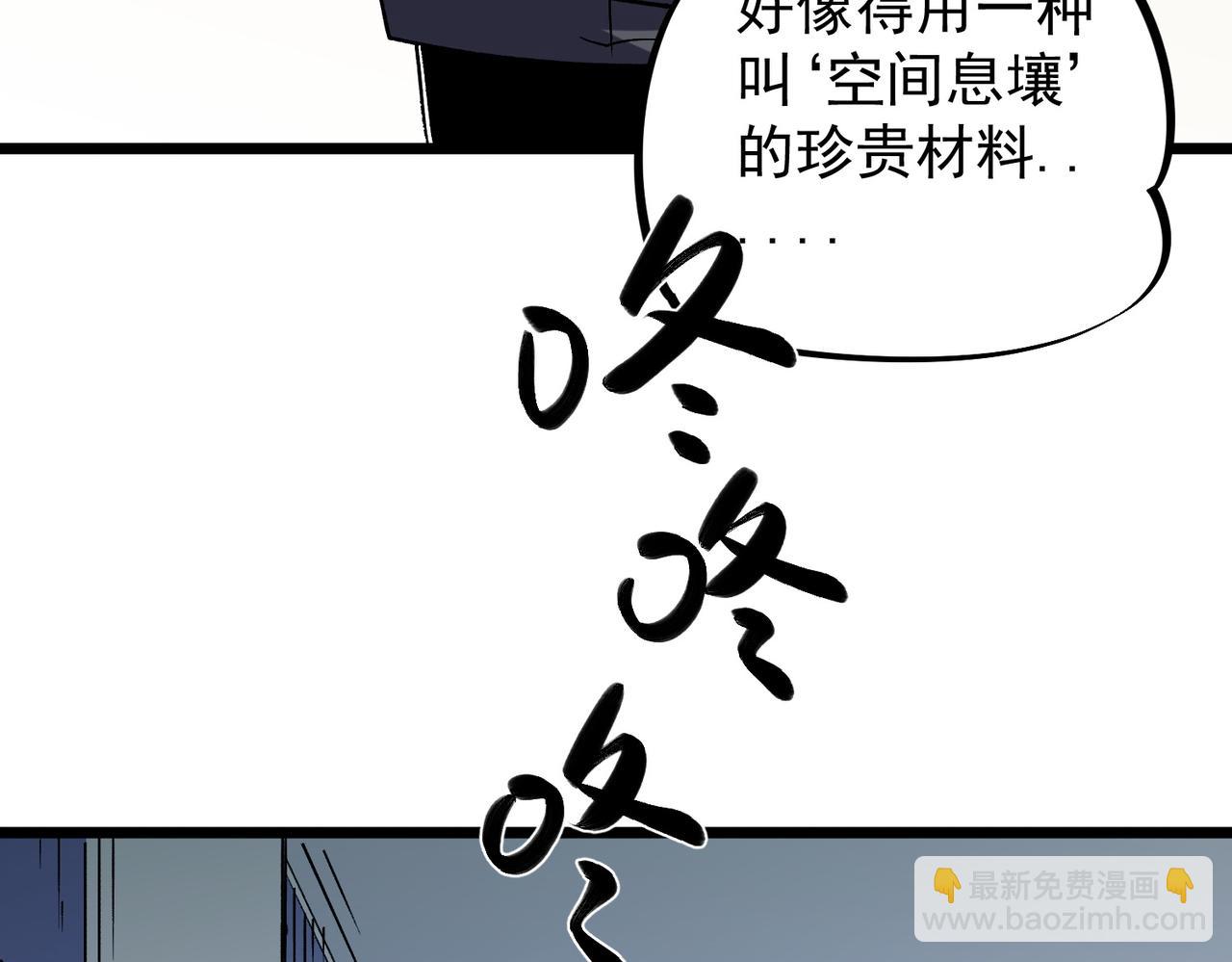 全民轉職：無職的我終結了神明！ - 第60話 抵達參賽地，先來約會吧？(1/3) - 8