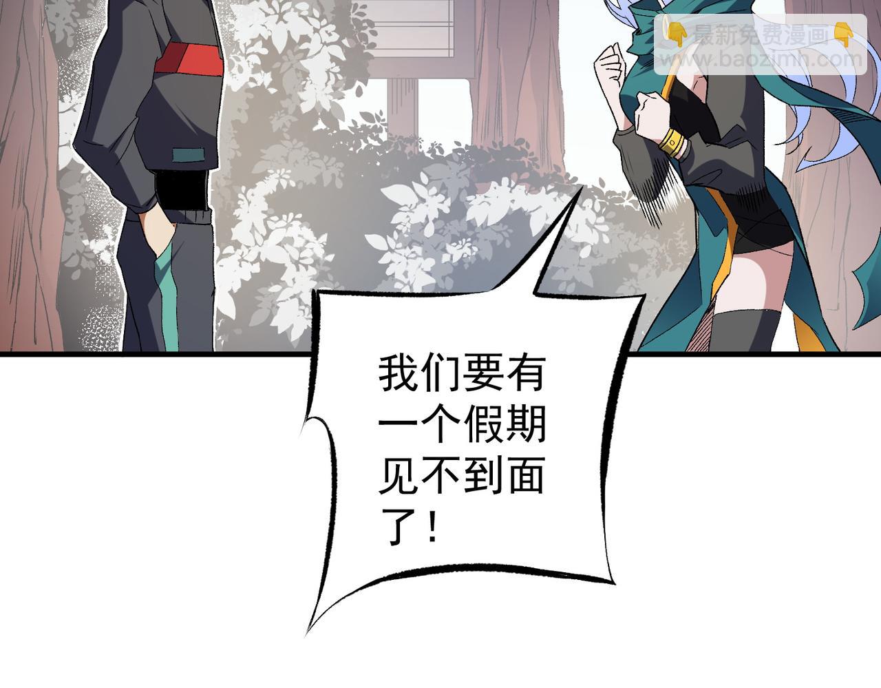 全民轉職：無職的我終結了神明！ - 第60話 抵達參賽地，先來約會吧？(1/3) - 6