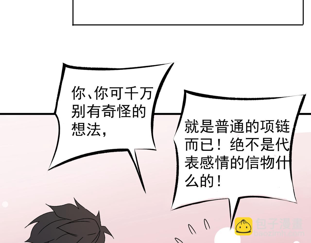 全民转职：无职的我终结了神明！ - 第60话 抵达参赛地，先来约会吧？(1/3) - 7