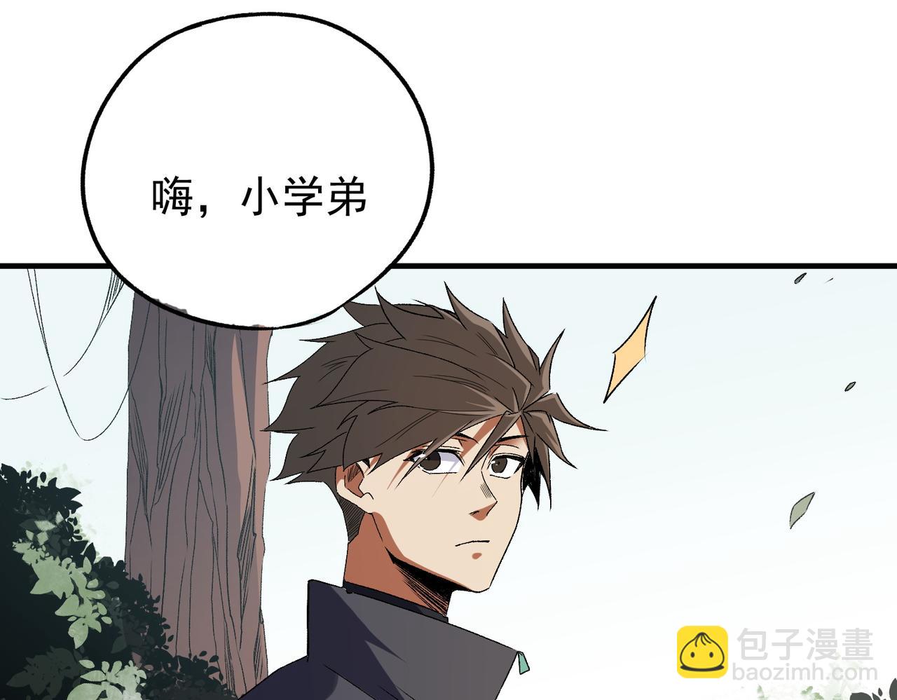 全民轉職：無職的我終結了神明！ - 第60話 抵達參賽地，先來約會吧？(1/3) - 4