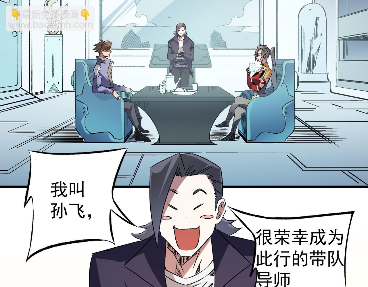 全民轉職：無職的我終結了神明！ - 第60話 抵達參賽地，先來約會吧？(2/3) - 7