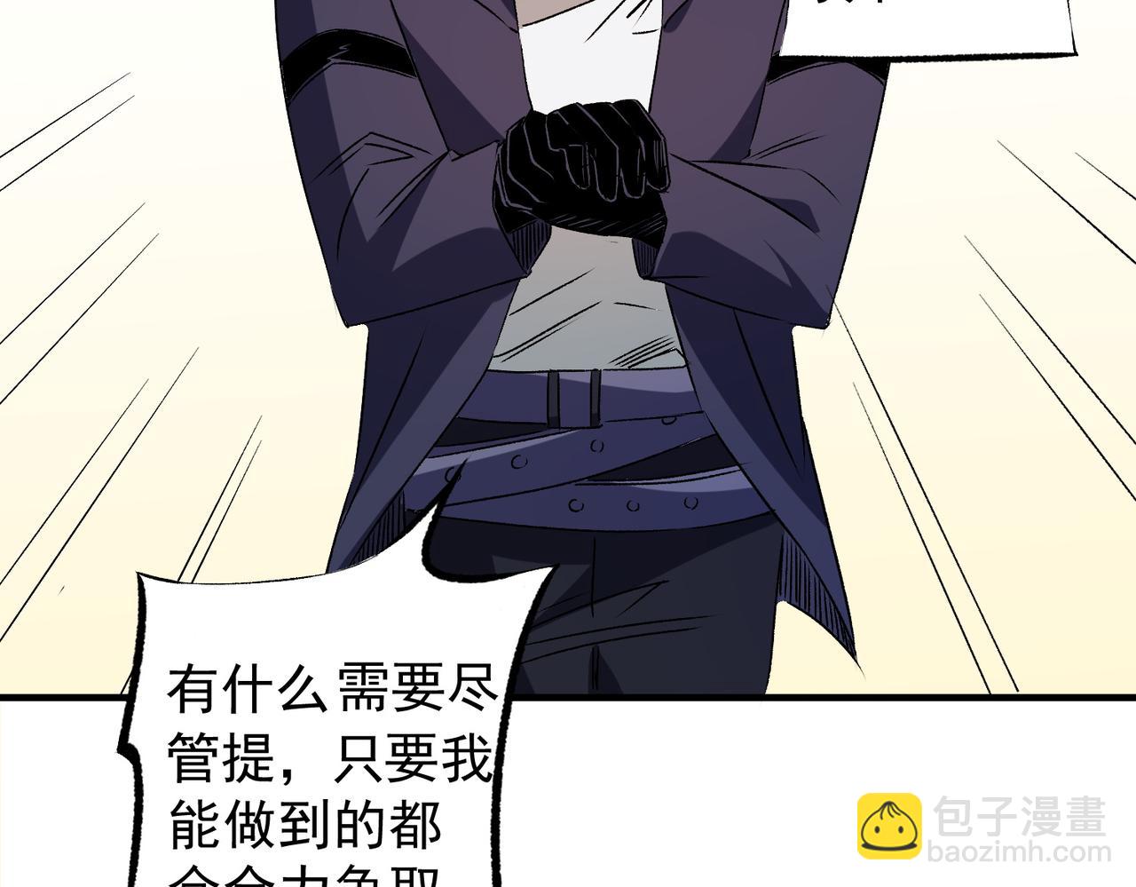 全民轉職：無職的我終結了神明！ - 第60話 抵達參賽地，先來約會吧？(2/3) - 8