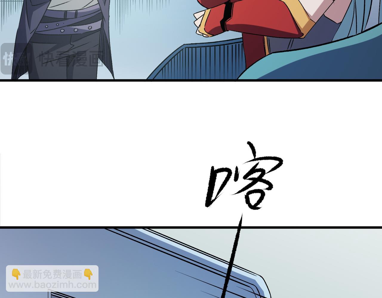 全民轉職：無職的我終結了神明！ - 第60話 抵達參賽地，先來約會吧？(2/3) - 3