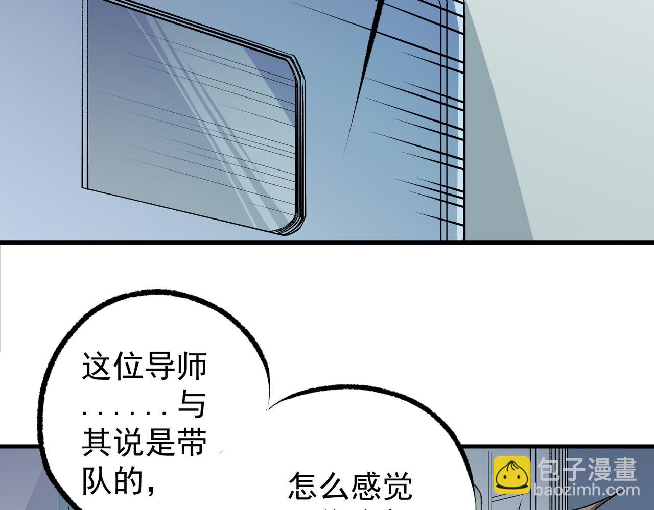 全民轉職：無職的我終結了神明！ - 第60話 抵達參賽地，先來約會吧？(2/3) - 4