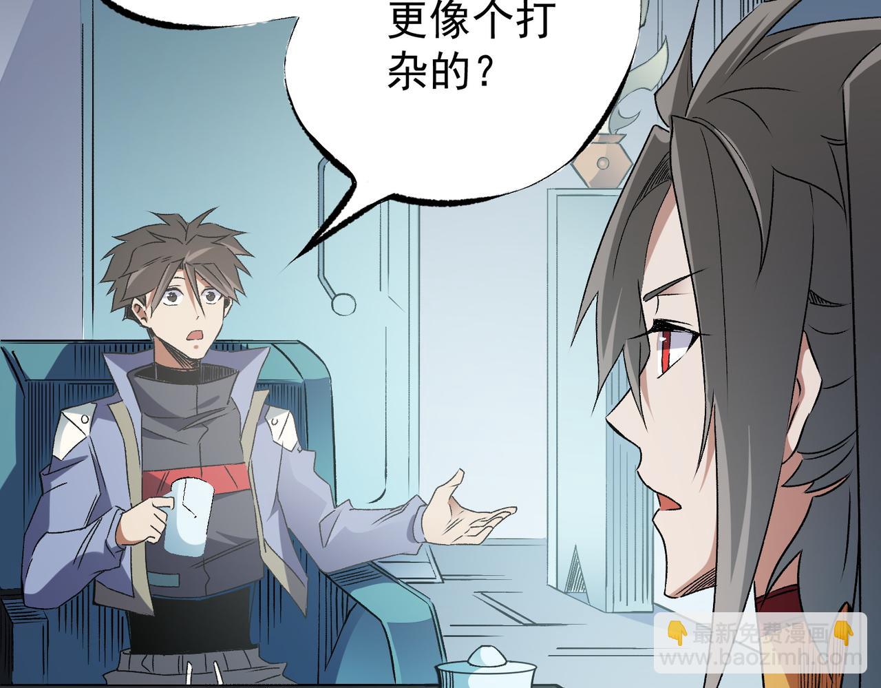 全民轉職：無職的我終結了神明！ - 第60話 抵達參賽地，先來約會吧？(2/3) - 5