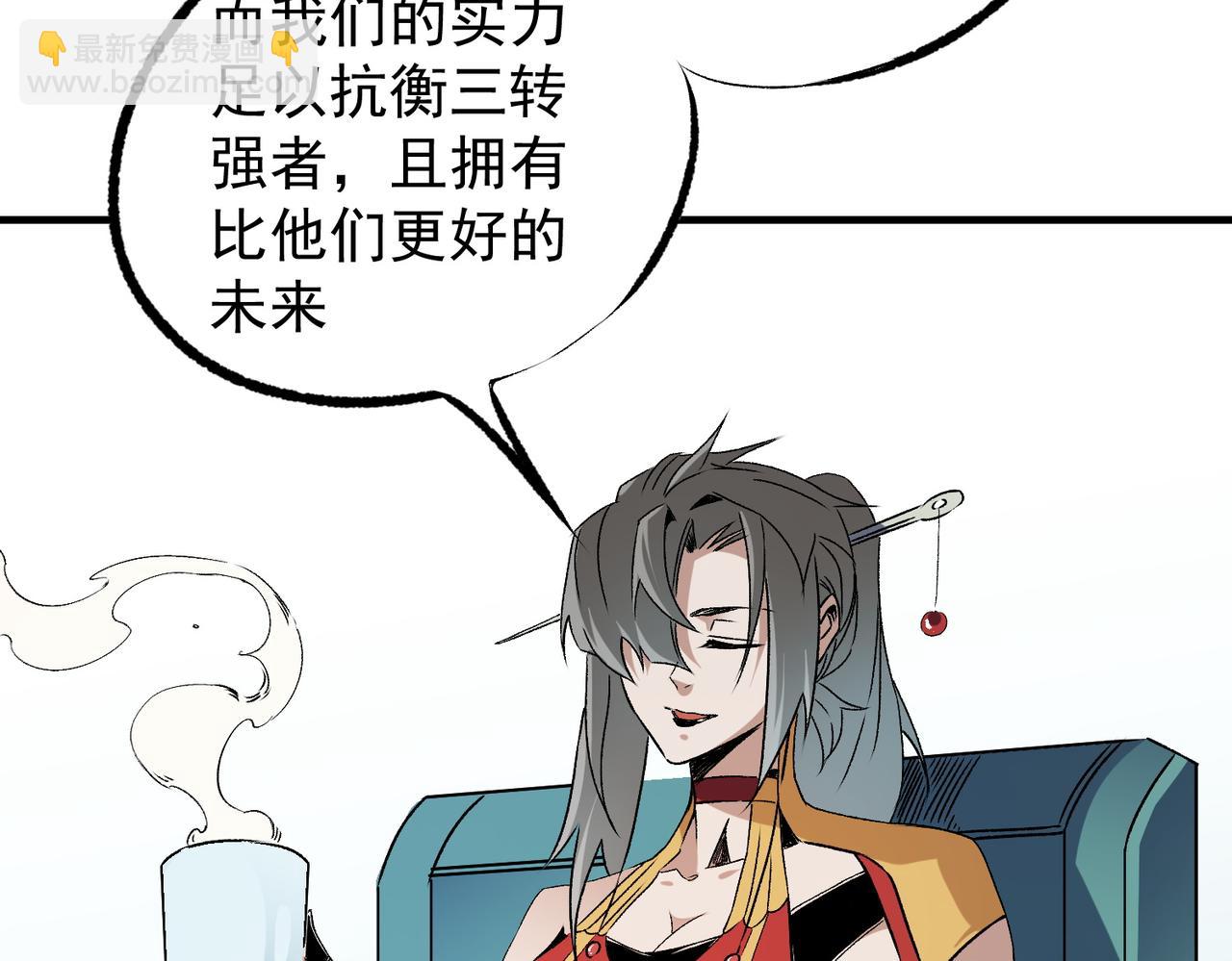 全民轉職：無職的我終結了神明！ - 第60話 抵達參賽地，先來約會吧？(2/3) - 7