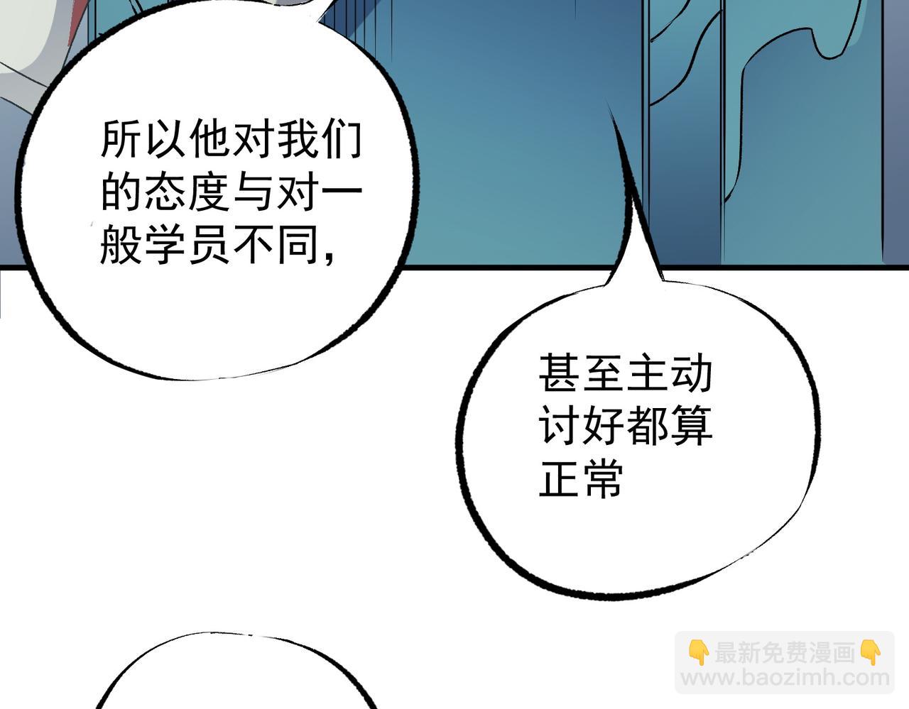 全民轉職：無職的我終結了神明！ - 第60話 抵達參賽地，先來約會吧？(2/3) - 1