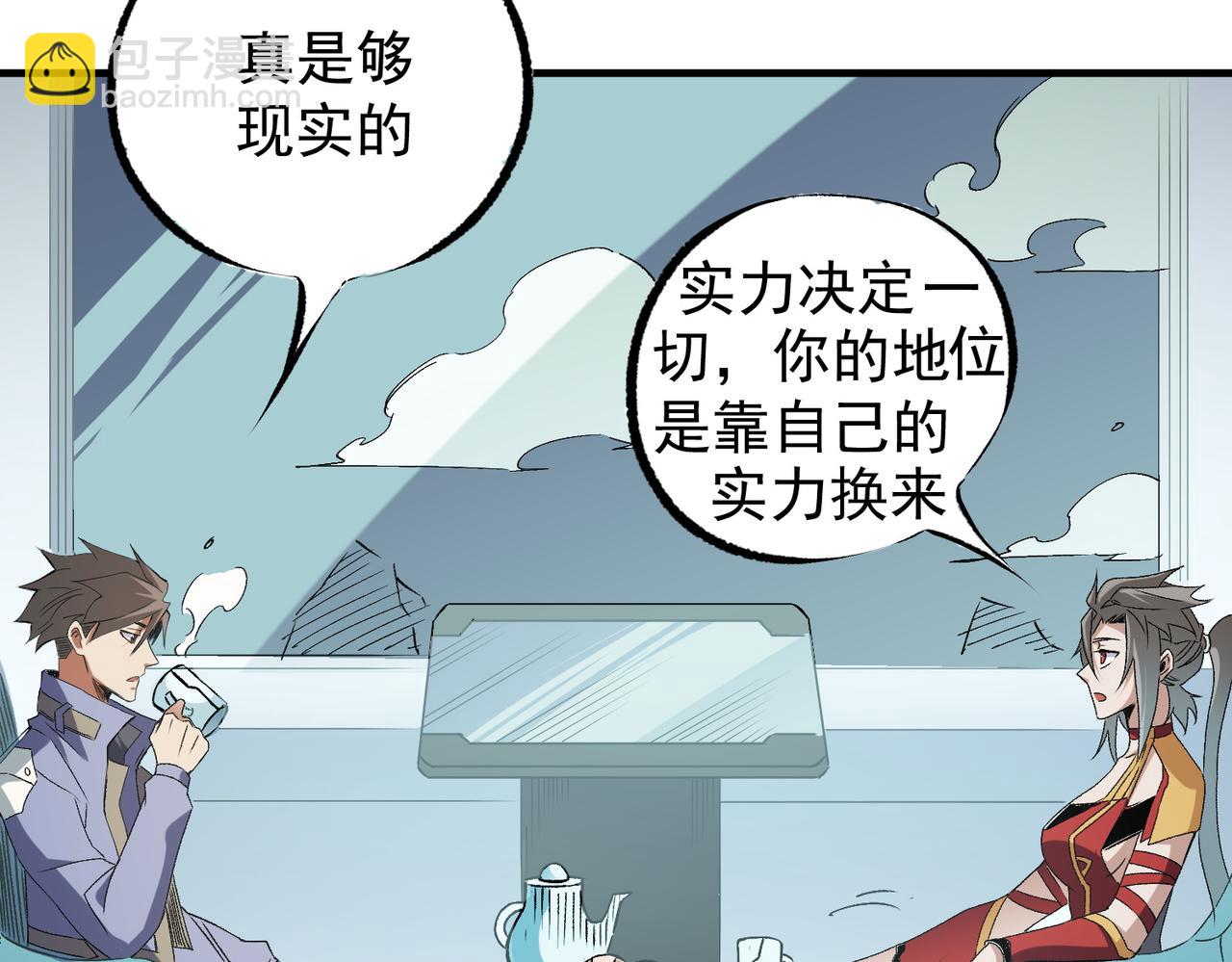 全民轉職：無職的我終結了神明！ - 第60話 抵達參賽地，先來約會吧？(2/3) - 2