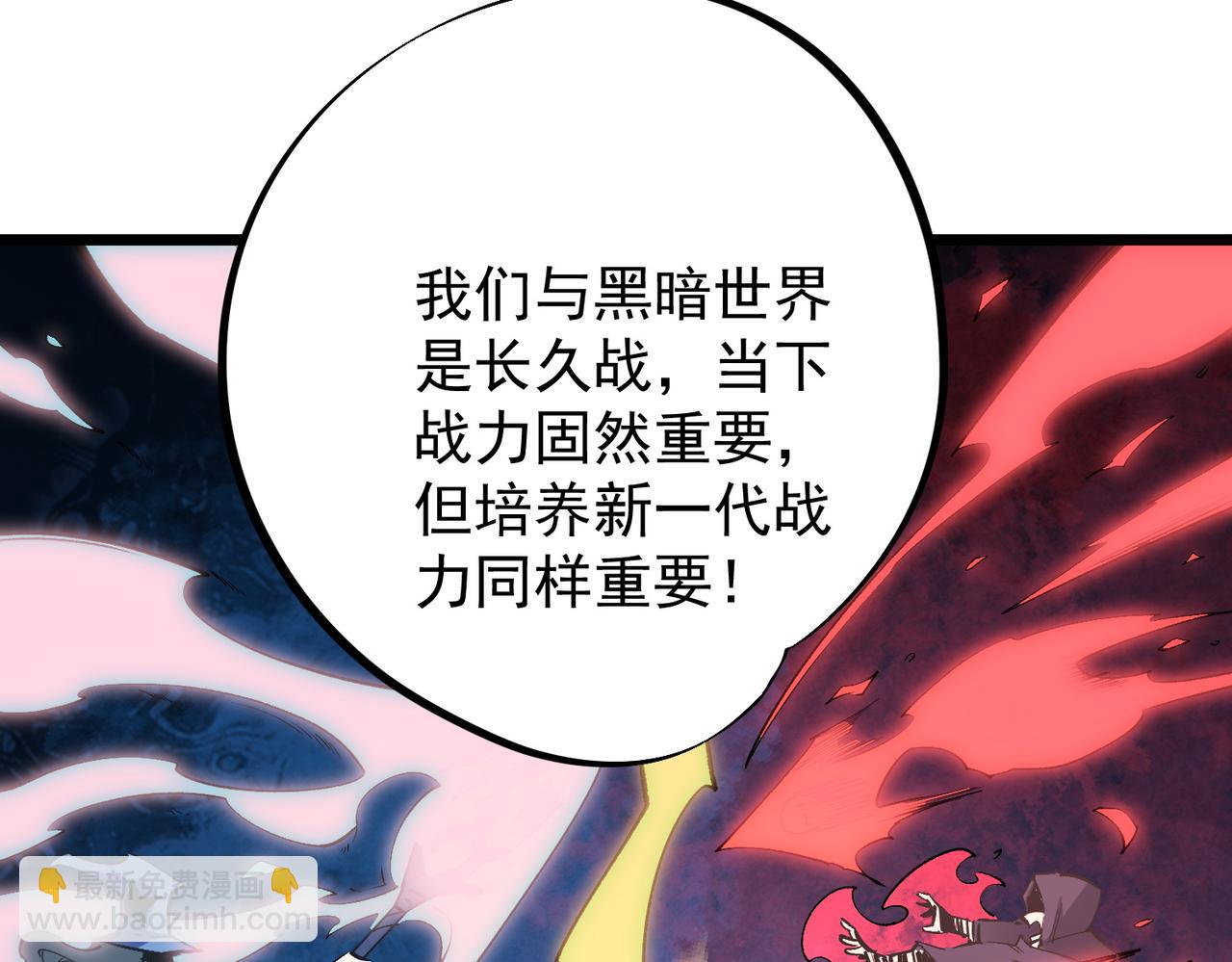 全民轉職：無職的我終結了神明！ - 第60話 抵達參賽地，先來約會吧？(2/3) - 1