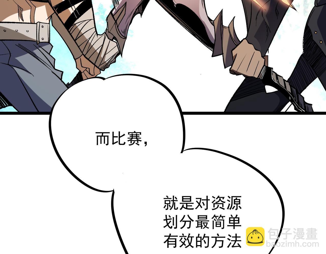 全民轉職：無職的我終結了神明！ - 第60話 抵達參賽地，先來約會吧？(2/3) - 3