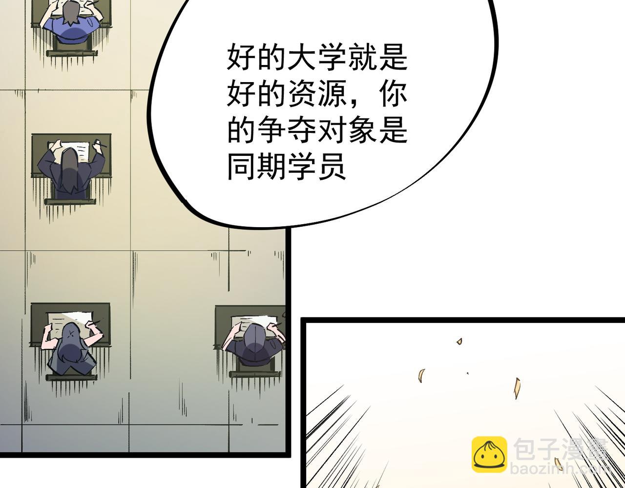 全民轉職：無職的我終結了神明！ - 第60話 抵達參賽地，先來約會吧？(2/3) - 5