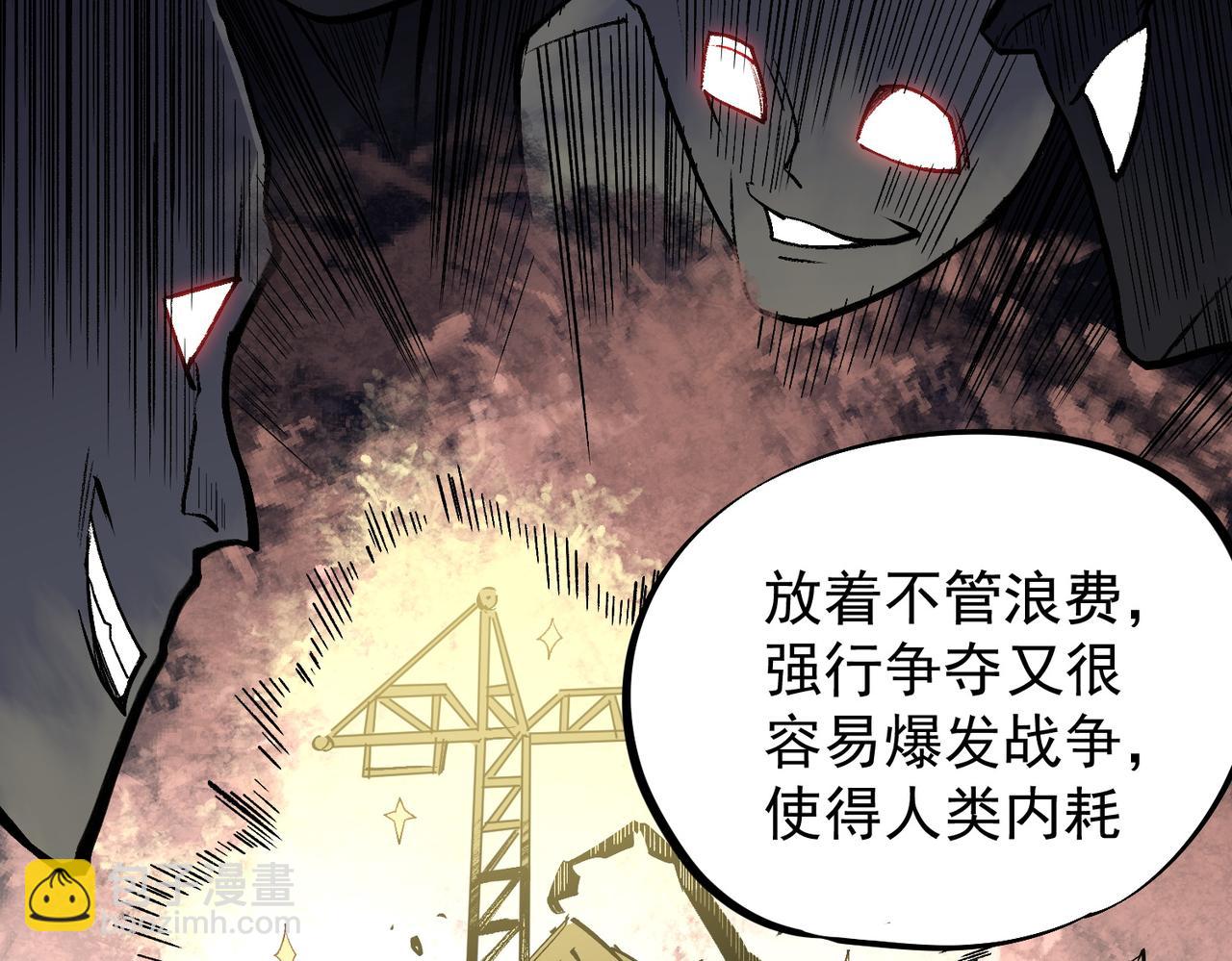 全民轉職：無職的我終結了神明！ - 第60話 抵達參賽地，先來約會吧？(2/3) - 1
