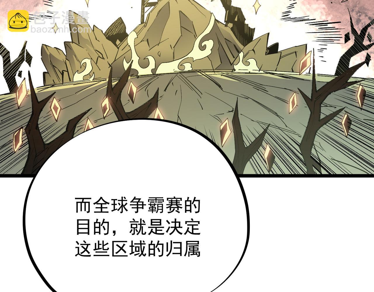 全民轉職：無職的我終結了神明！ - 第60話 抵達參賽地，先來約會吧？(2/3) - 2