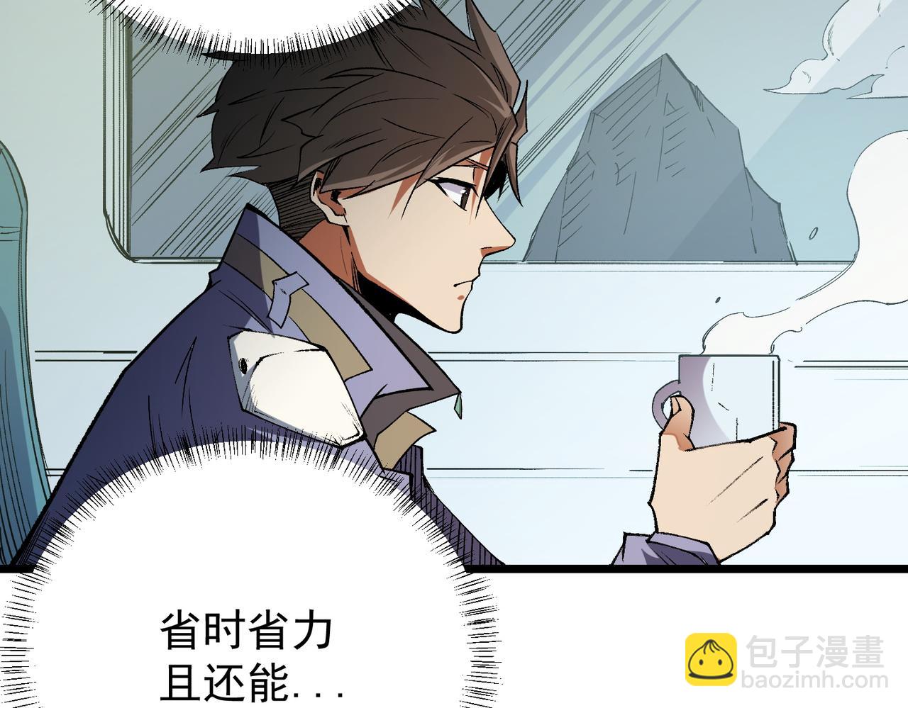 全民轉職：無職的我終結了神明！ - 第60話 抵達參賽地，先來約會吧？(2/3) - 6