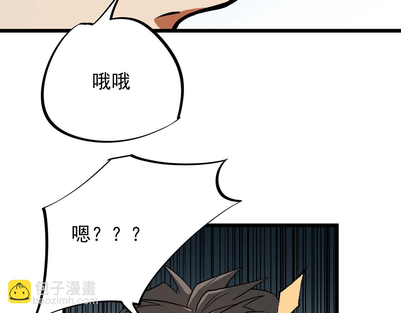全民轉職：無職的我終結了神明！ - 第60話 抵達參賽地，先來約會吧？(2/3) - 8