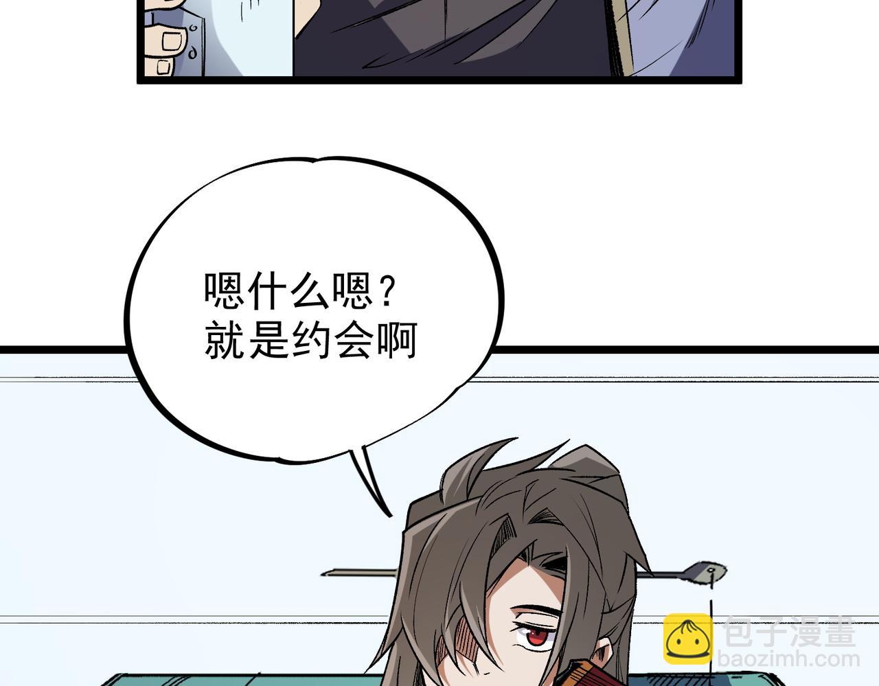 全民转职：无职的我终结了神明！ - 第60话 抵达参赛地，先来约会吧？(2/3) - 2